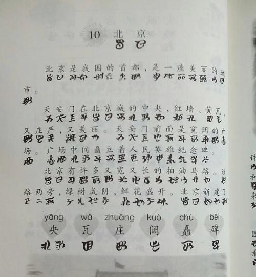 苹果手机如何输入彝文？彝文字母的正确拼写方法是什么？