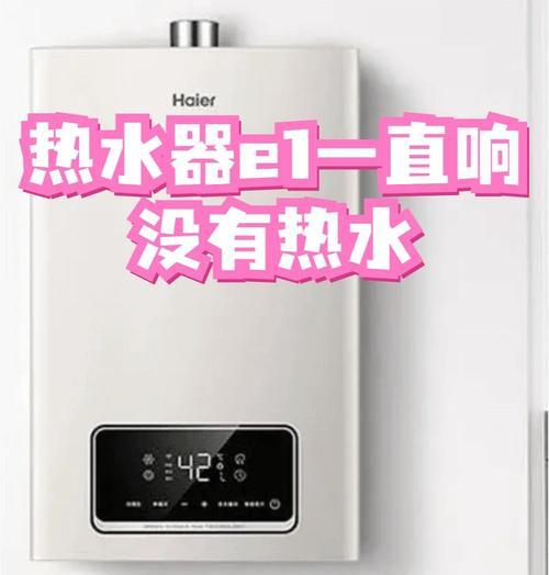 电热水器显示异常是什么问题？