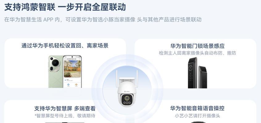 小豚摄像头如何连接多个手机？