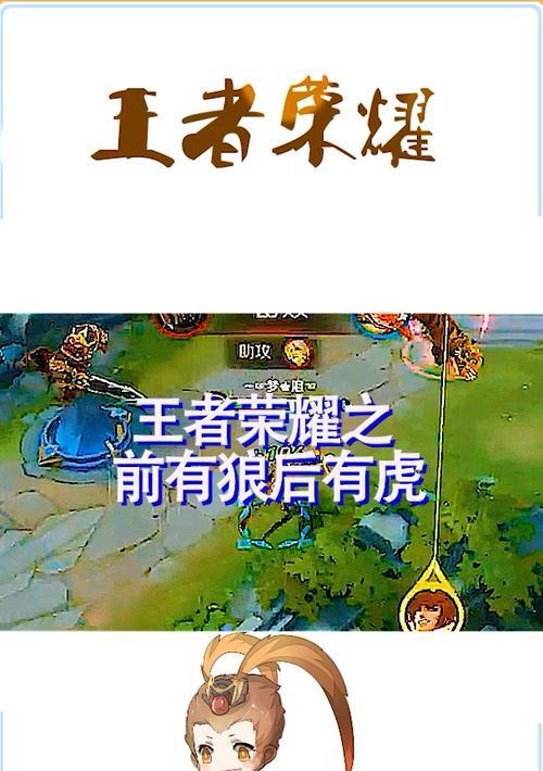 王者荣耀中狼的含义是什么？