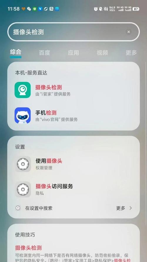 手机摄像头在显示屏上如何打开？
