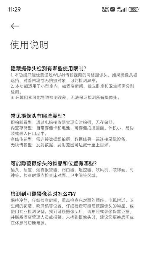 手机摄像头在显示屏上如何打开？