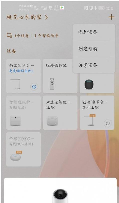 手机直播如何添加摄像头？需要什么设备？