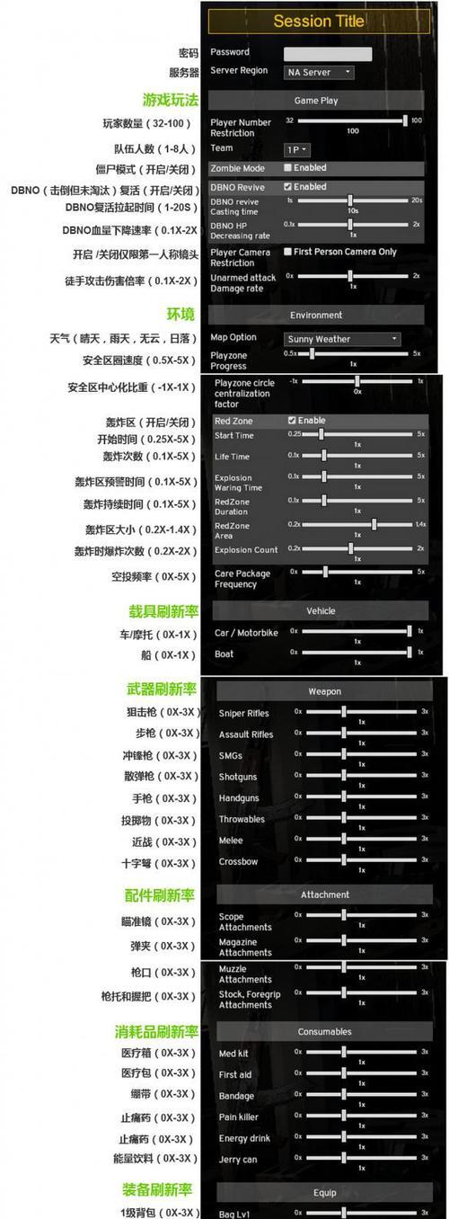 吃鸡选择湖北服务器有什么好处？如何快速切换？