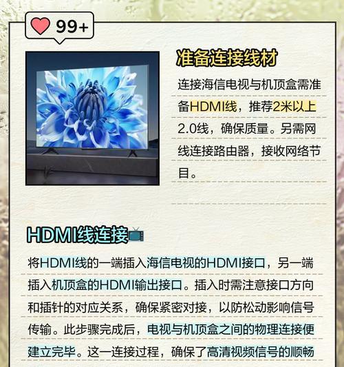 电视机接有线电视的正确步骤是什么？