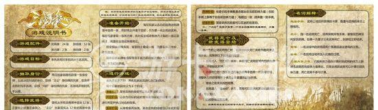 三国杀变化之战需要提供哪些物品？规则是什么？