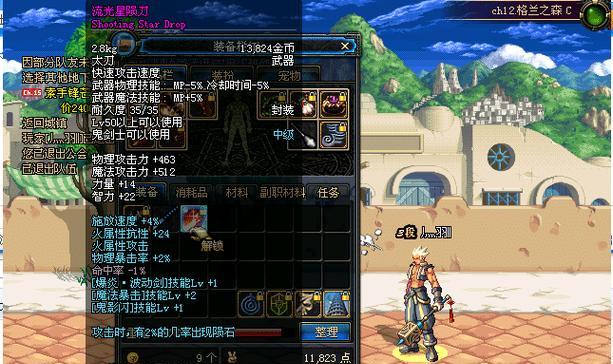 29级地下城会掉落哪些武器？如何获得？