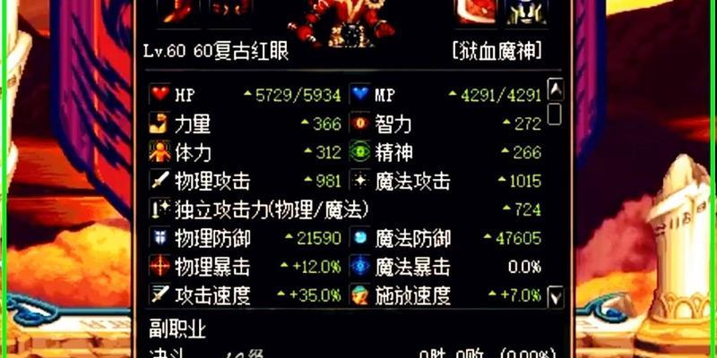 29级地下城会掉落哪些武器？如何获得？