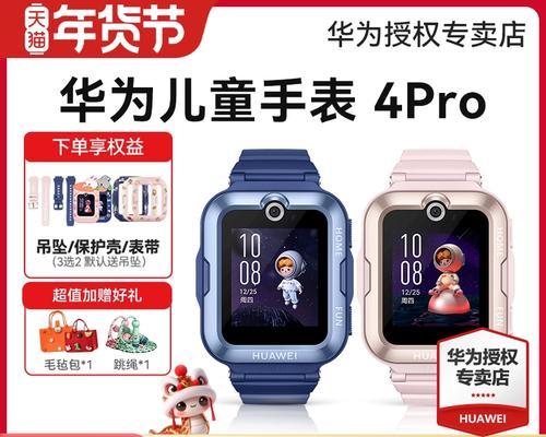 儿童智能手表如何设置？有哪些安全功能？
