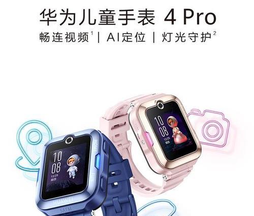 儿童智能手表如何设置？有哪些安全功能？