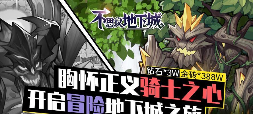 地下城游戏中如何避免扣额度？