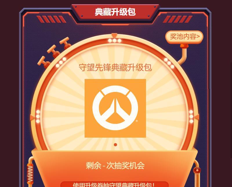 守望先锋回归后如何切换到国际服？操作步骤是什么？