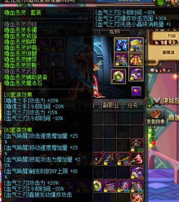 DNF狂战士装备特效选择建议是什么？