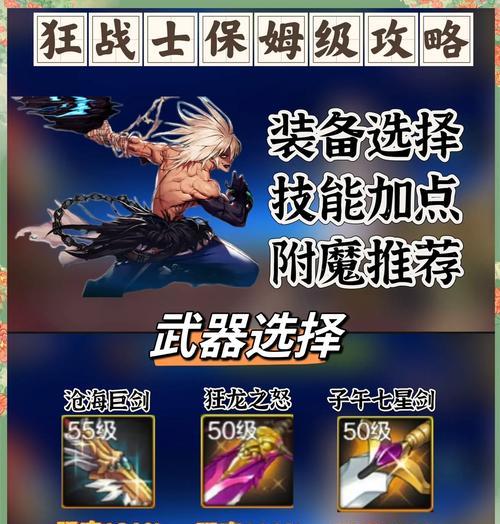 DNF狂战士装备特效选择建议是什么？
