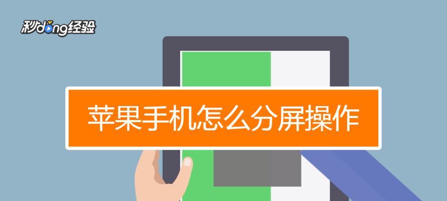 电视机图像分屏怎么操作？分屏功能如何启用？
