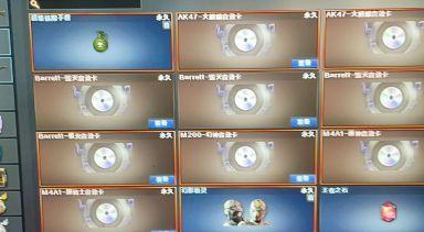 极光音效卡掉价多少？CF点如何兑换？