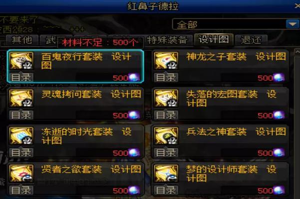 DNF传说灵魂获取途径有哪些？