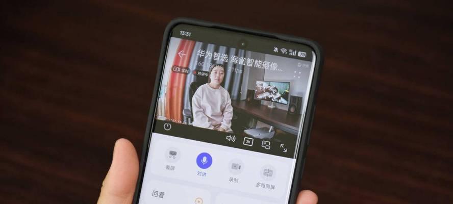 海雀智能摄像头回放功能怎么用？手机查看回放步骤是什么？
