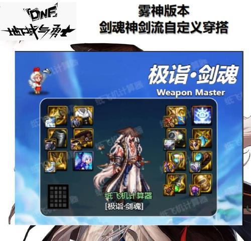 剑魂如何打出两亿伤害？技巧和装备推荐是什么？