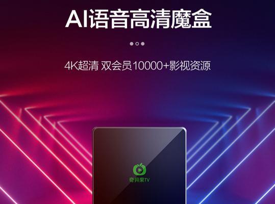 电视机顶盒星空tv如何设置密码？