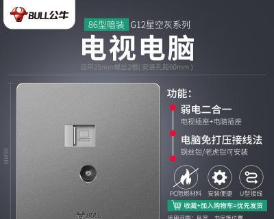 电视机顶盒星空tv如何设置密码？