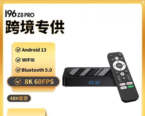 电视机顶盒星空tv如何设置密码？