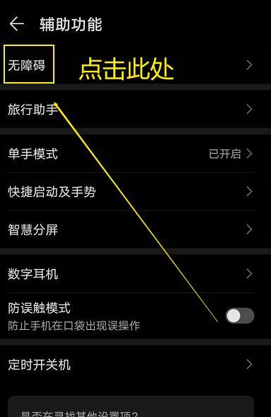 手机软件弹道偏左模式如何调整？