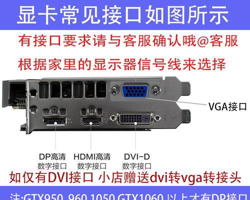 显卡老式接口接线方法是什么？需要注意什么？