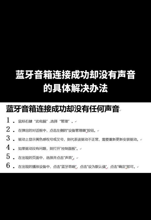 制作蓝牙音响的步骤是什么？效果如何？