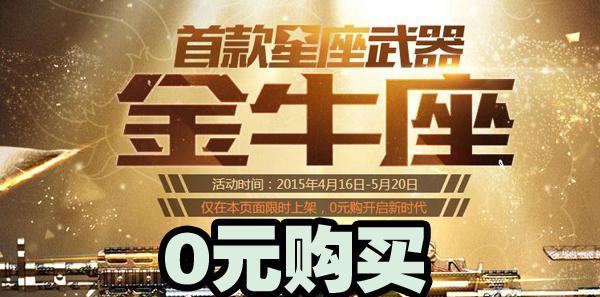 cf星座武器的具体数量是多少？星座武器的获取方式有哪些？