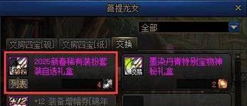 哪些地下城武器可以上拍卖行？上架流程是什么？