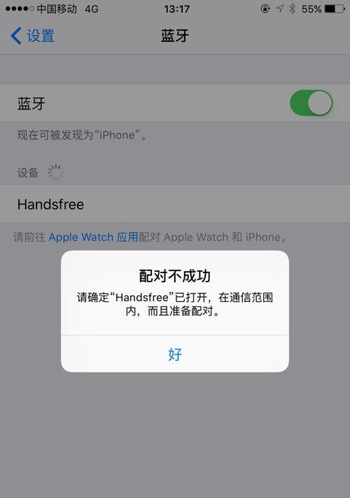 汉兰达如何连苹果蓝牙手机？连接步骤是什么？