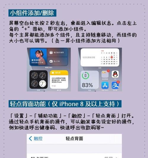 苹果十四手机设置有哪些最佳方案？如何优化使用体验？