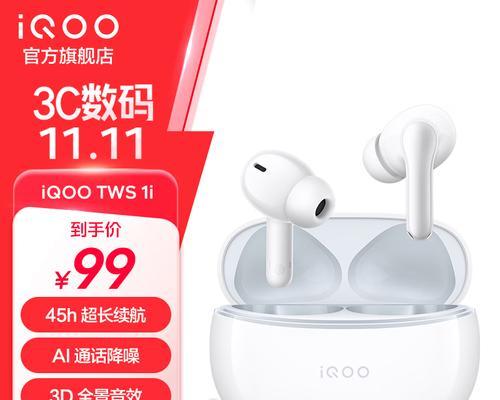 iQOO蓝牙有线耳机性能如何？用户评价怎么样？