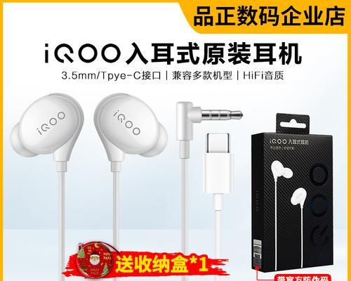 iQOO蓝牙有线耳机性能如何？用户评价怎么样？