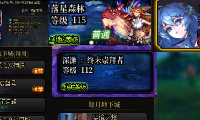 地下城困难版本如何通关？有哪些技巧？