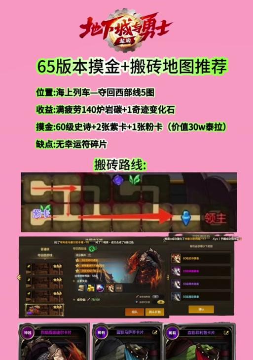 地下城困难版本如何通关？有哪些技巧？