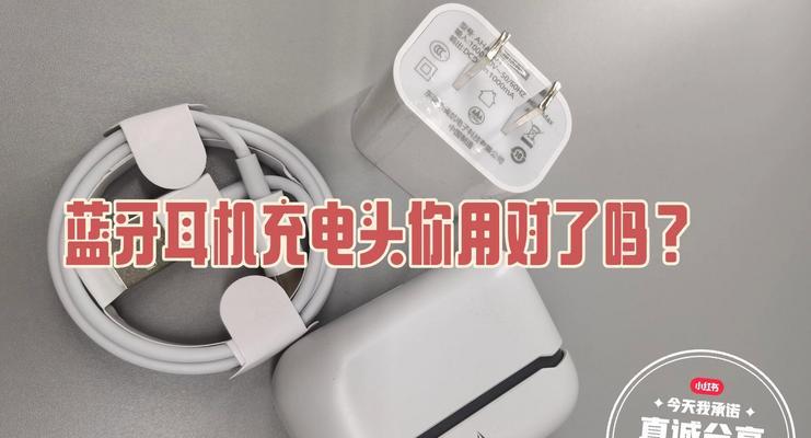 蓝牙单耳机充不进电什么原因？如何解决？