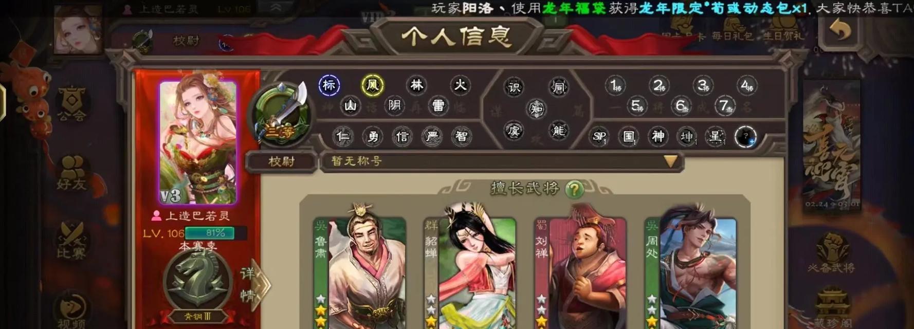 三国杀角色鲁肃如何获得？