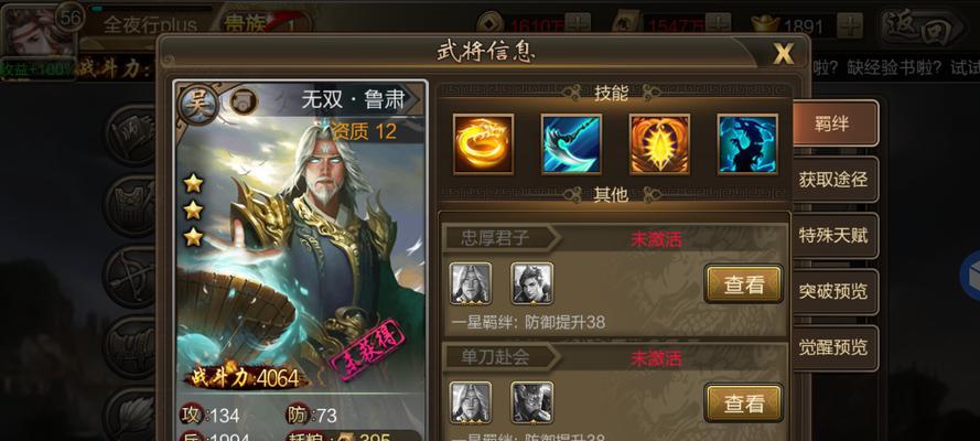三国杀角色鲁肃如何获得？