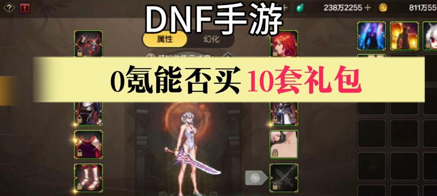 dnf礼包预览方法是什么？