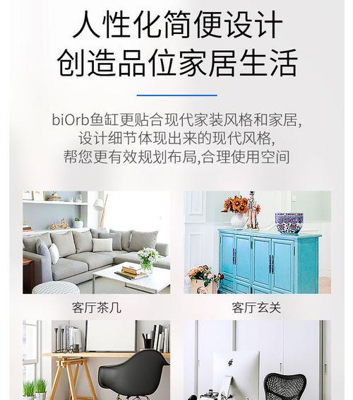 电视机斗鱼小鱼缸的设置方法是什么？
