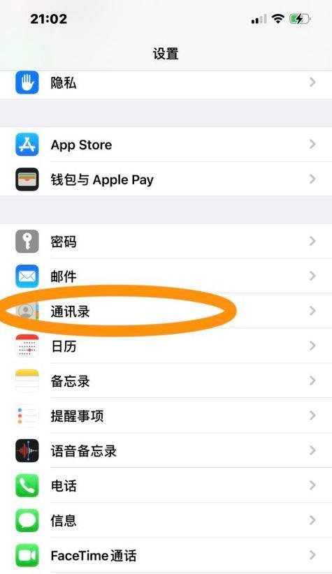 苹果荣耀手机怎么互传通讯录？使用什么功能？