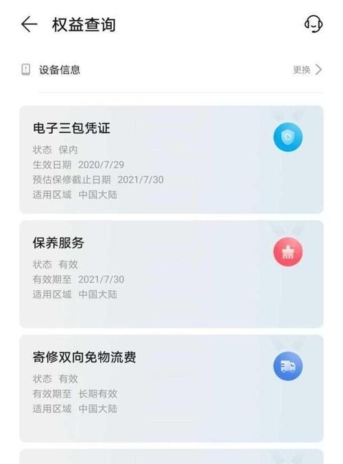 华为手机花圈打开的视频教程在哪里？