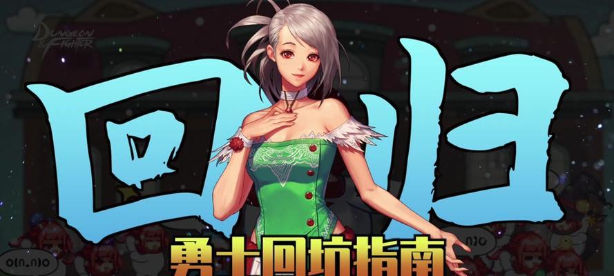dnf中如何预览服装效果？预览功能在哪里？
