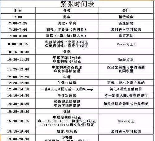 R5智能手表的时间调整方法是什么？
