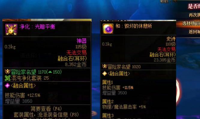 dnf神器爆出技巧？如何提高神器掉落率？