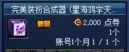 地下城克隆升级券使用方法是什么？