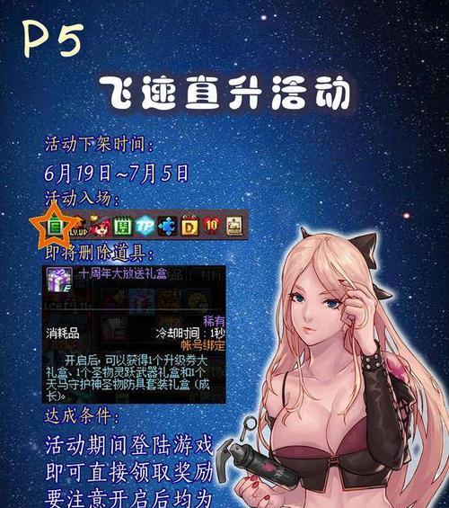 地下城周五活动内容是什么？