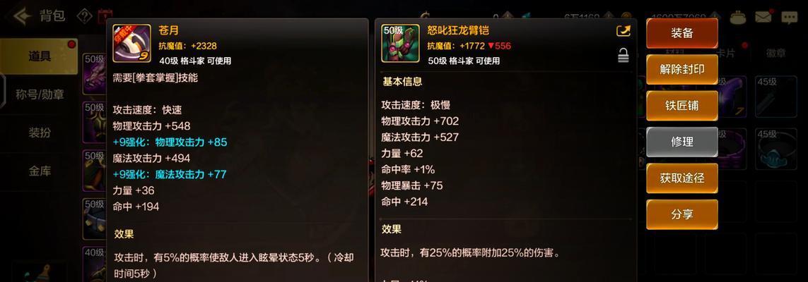 白号在地下城手游中如何快速升级？